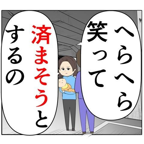 離婚届を勝手に提出された話／岡田ももえ