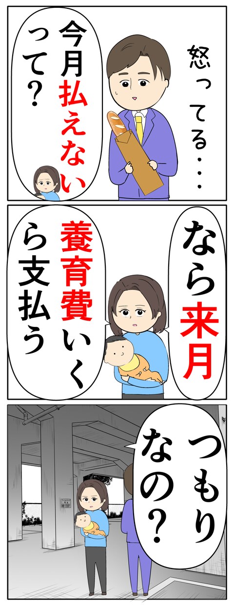 離婚届を勝手に提出された話／岡田ももえ
