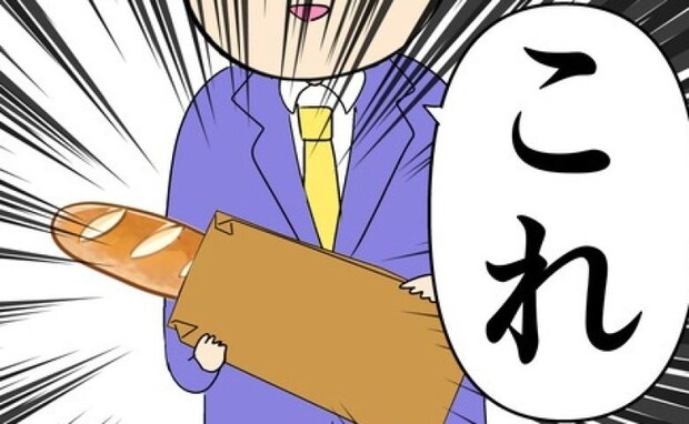 不倫夫「有名なパン屋のだよ！」養育費の代わりにフランスパン！？→支払いを催促すると最低な発言を…