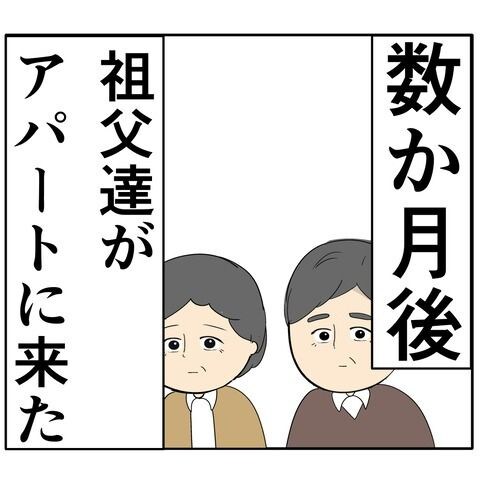 離婚届を勝手に提出された話／岡田ももえ