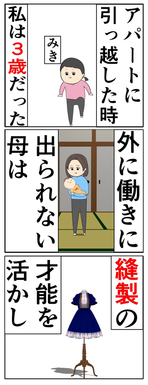 離婚届を勝手に提出された話／岡田ももえ