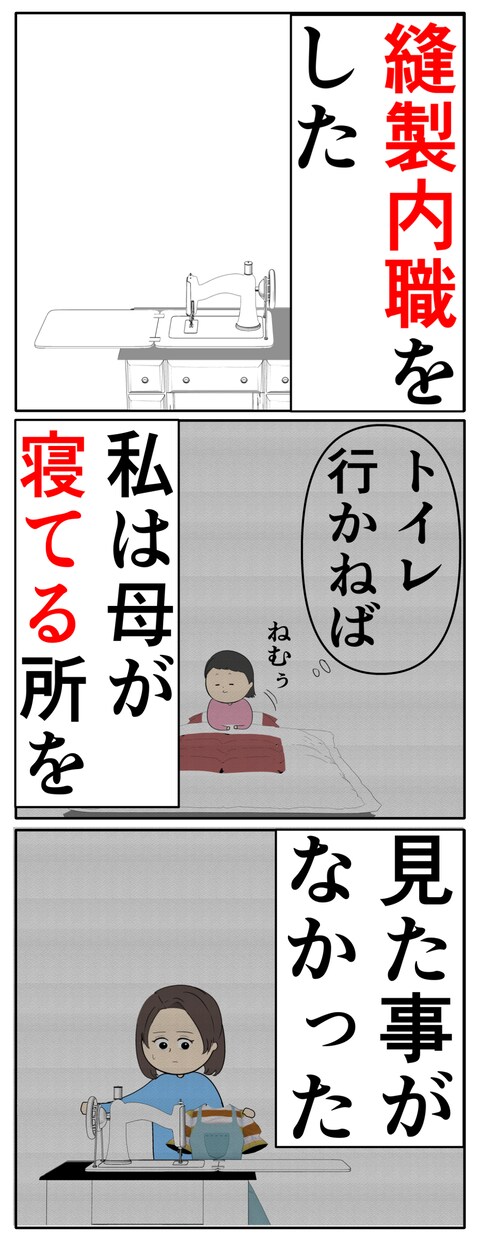 離婚届を勝手に提出された話／岡田ももえ