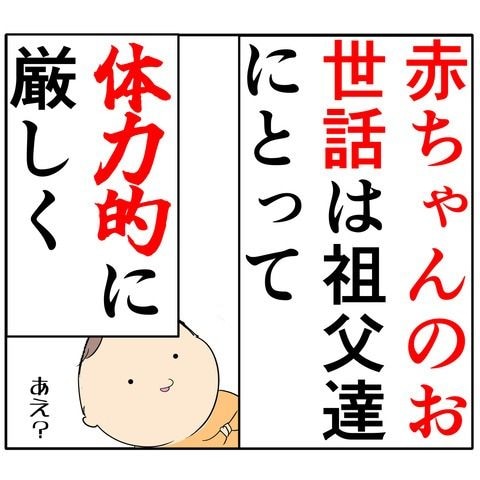離婚届を勝手に提出された話／岡田ももえ