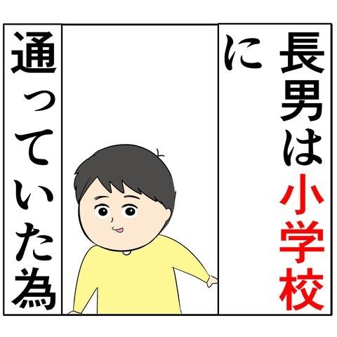 離婚届を勝手に提出された話／岡田ももえ