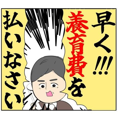 離婚届を勝手に提出された話／岡田ももえ