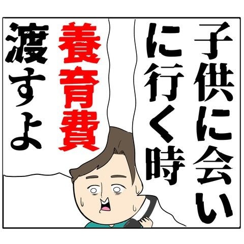 離婚届を勝手に提出された話／岡田ももえ