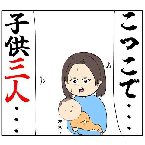 離婚届を勝手に提出された話/岡田ももえ