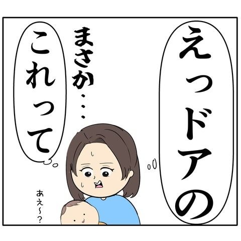 離婚届を勝手に提出された話/岡田ももえ