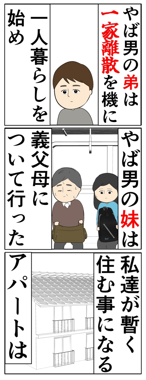 離婚届を勝手に提出された話/岡田ももえ