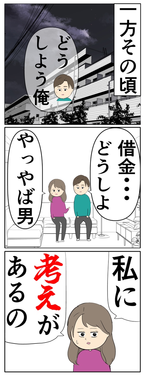 離婚届を勝手に提出された話/岡田ももえ