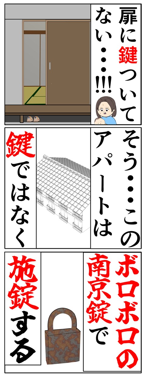 離婚届を勝手に提出された話/岡田ももえ