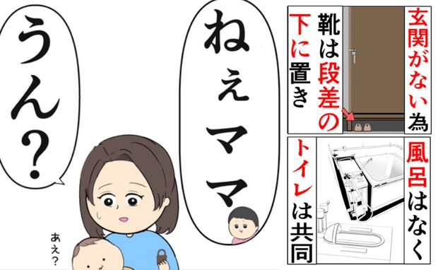 「ねぇママ?」不倫夫の借金のために逃げた先は衝撃のおんぼろアパート→無垢な娘の問いかけに母は!?