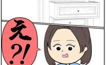 「え！？」不倫夫の借金で自宅が差し押さえ→夜逃げを余儀なくされた妻に、夫がさらなる仕打ちを…！？