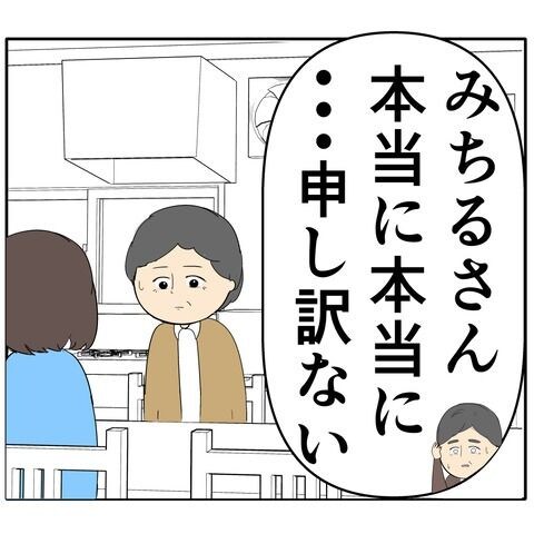 離婚届を勝手に提出された話／岡田ももえ