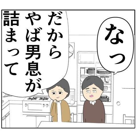 離婚届を勝手に提出された話／岡田ももえ