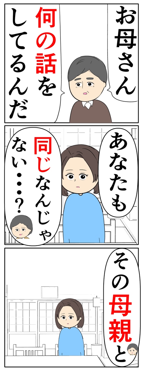 離婚届を勝手に提出された話／岡田ももえ