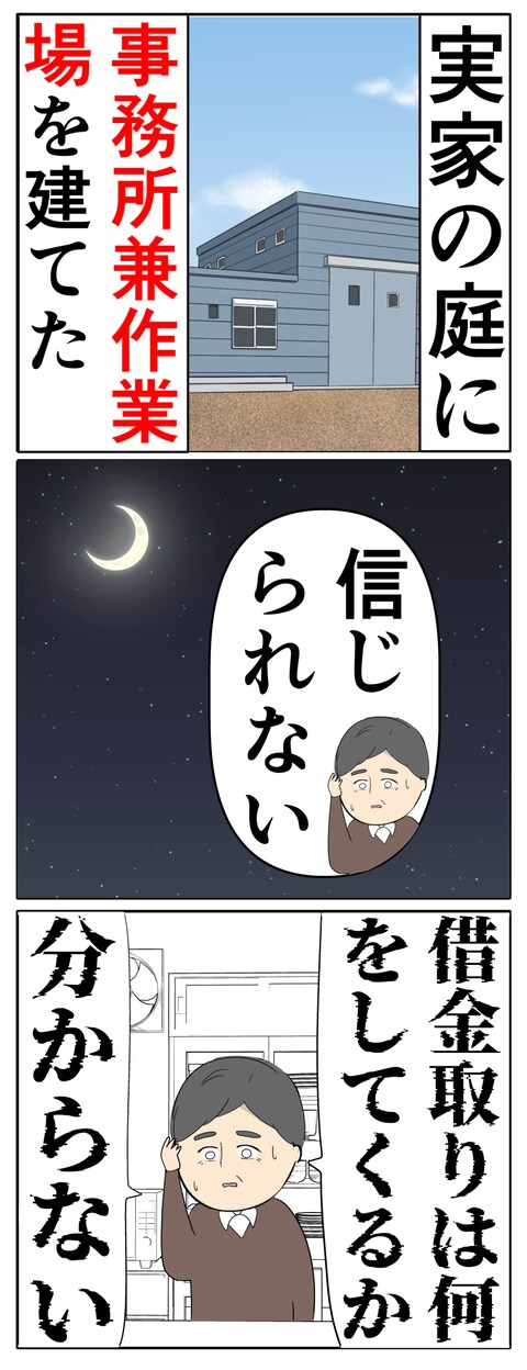 離婚届を勝手に提出された話／岡田ももえ