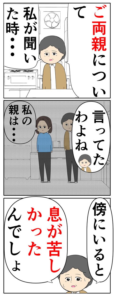 離婚届を勝手に提出された話／岡田ももえ