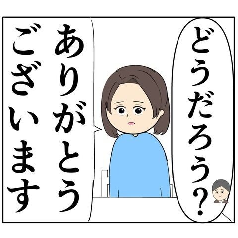 離婚届を勝手に提出された話／岡田ももえ
