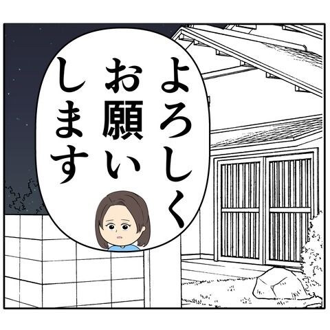 離婚届を勝手に提出された話／岡田ももえ
