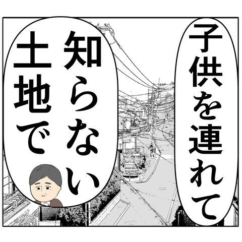 離婚届を勝手に提出された話／岡田ももえ