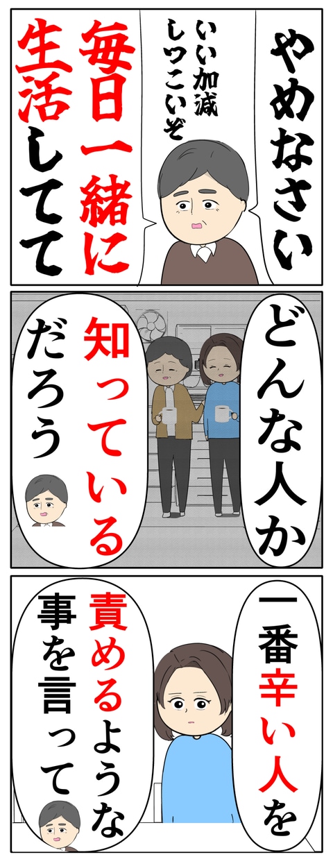 離婚届を勝手に提出された話／岡田ももえ