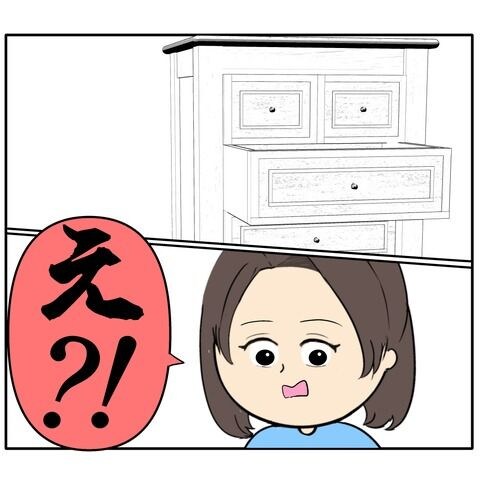 離婚届を勝手に提出された話／岡田ももえ