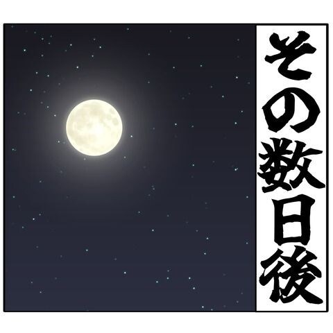 離婚届を勝手に提出された話／岡田ももえ