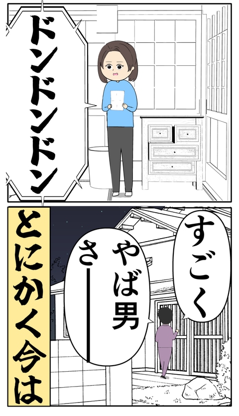 離婚届を勝手に提出された話／岡田ももえ