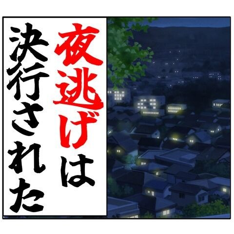 離婚届を勝手に提出された話／岡田ももえ
