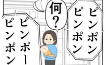 「何？」執拗に押されるインターホン→突如、現れた男の存在から不倫夫のさらなる隠し事が明らかに！？