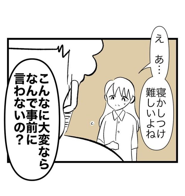瞬間湯沸かし器夫／ますまゆ