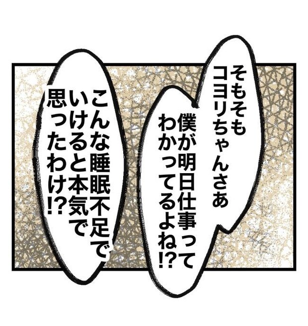 瞬間湯沸かし器夫／ますまゆ