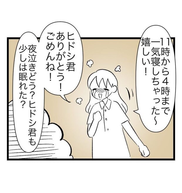 瞬間湯沸かし器夫／ますまゆ