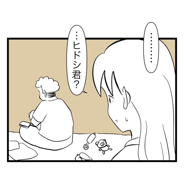 瞬間湯沸かし器夫／ますまゆ
