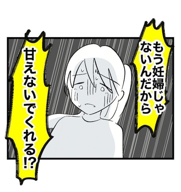 瞬間湯沸かし器夫／ますまゆ