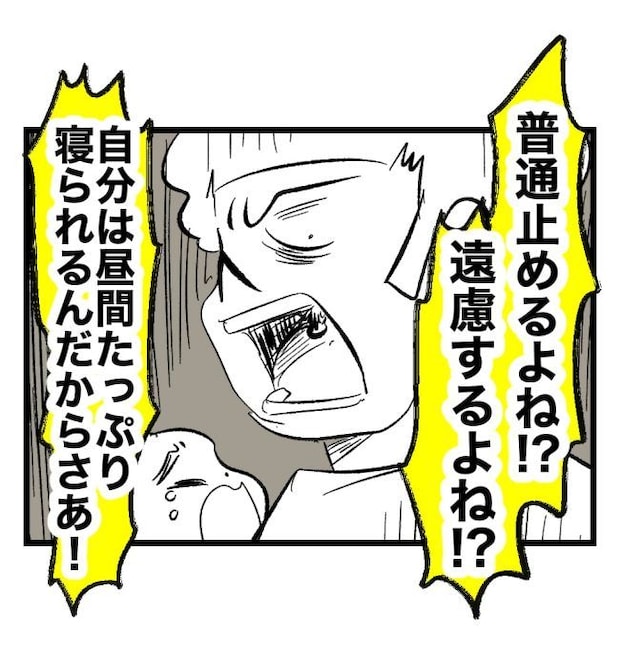 瞬間湯沸かし器夫／ますまゆ