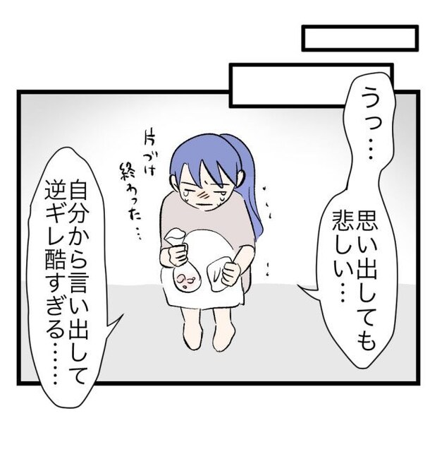 瞬間湯沸かし器夫／ますまゆ