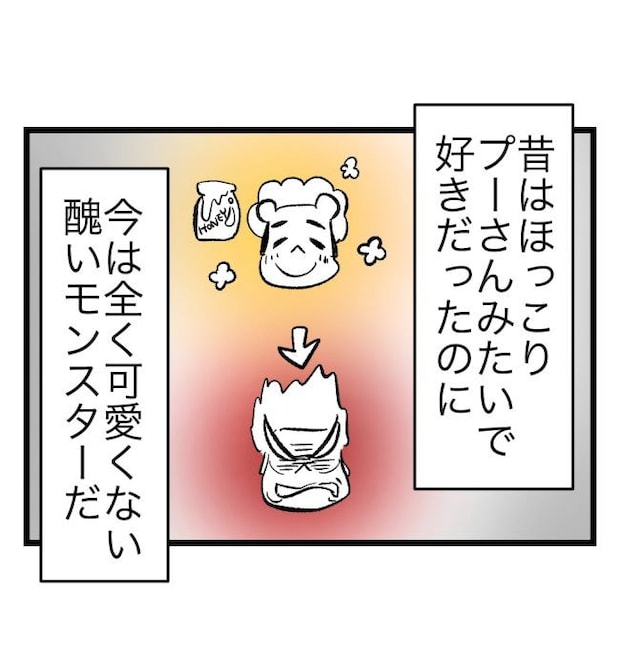 瞬間湯沸かし器夫／ますまゆ