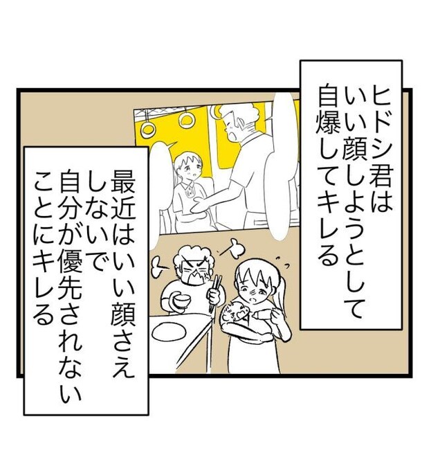 瞬間湯沸かし器夫／ますまゆ