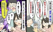 「こんな高そうなもの…」義父が娘にプレゼント→開封すると一枚のカード？メッセージに夫が激怒のワケ