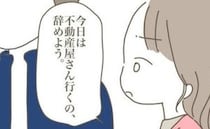 「嫁は私の近くに住むべき！」詰め寄る義母、逃げる婚約者…板挟みになった私は！？＜嫁の心姑知らず＞