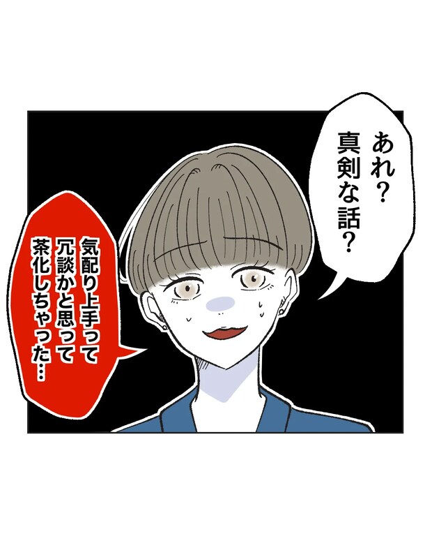 俺は気配り上手パパ/ミント