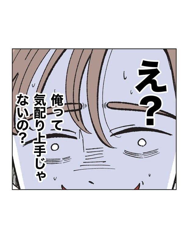 俺は気配り上手パパ/ミント