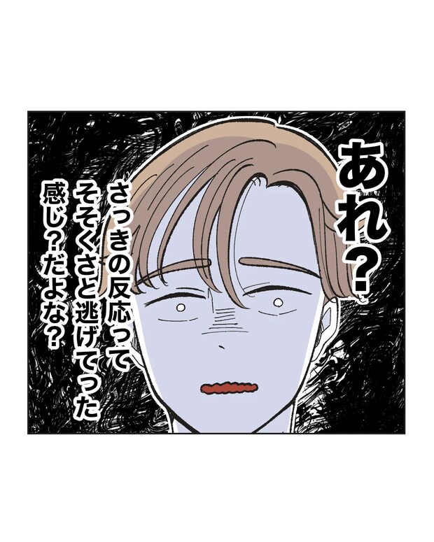 俺は気配り上手パパ/ミント