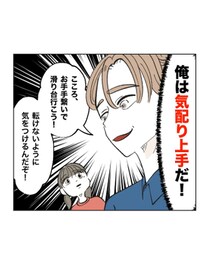 「俺、気配りレベルたけ〜！」自画自賛する夫…「危ない！」滑り台で娘を危険にさらした呆れた行動とは