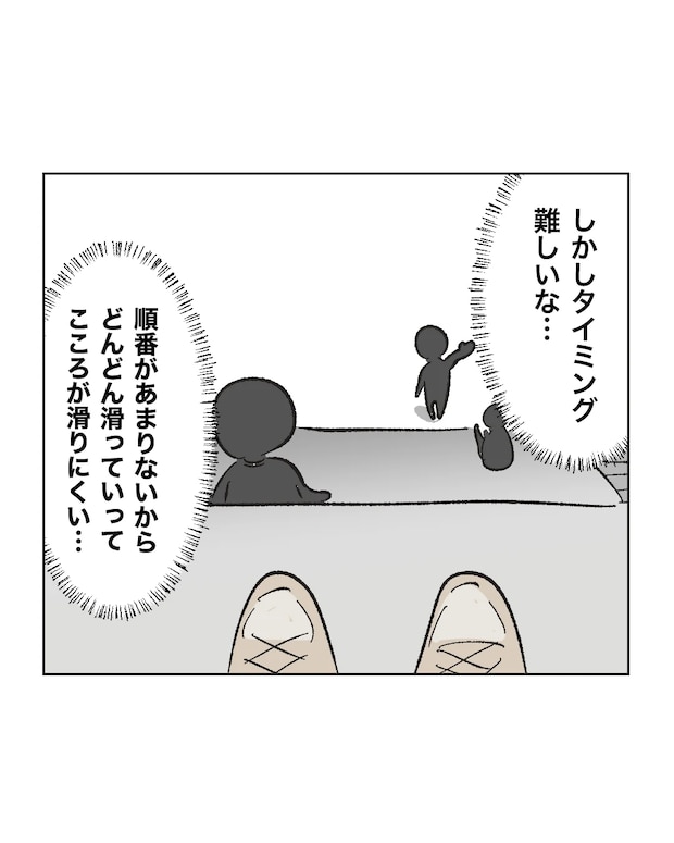 俺は気配り上手パパ／ミント