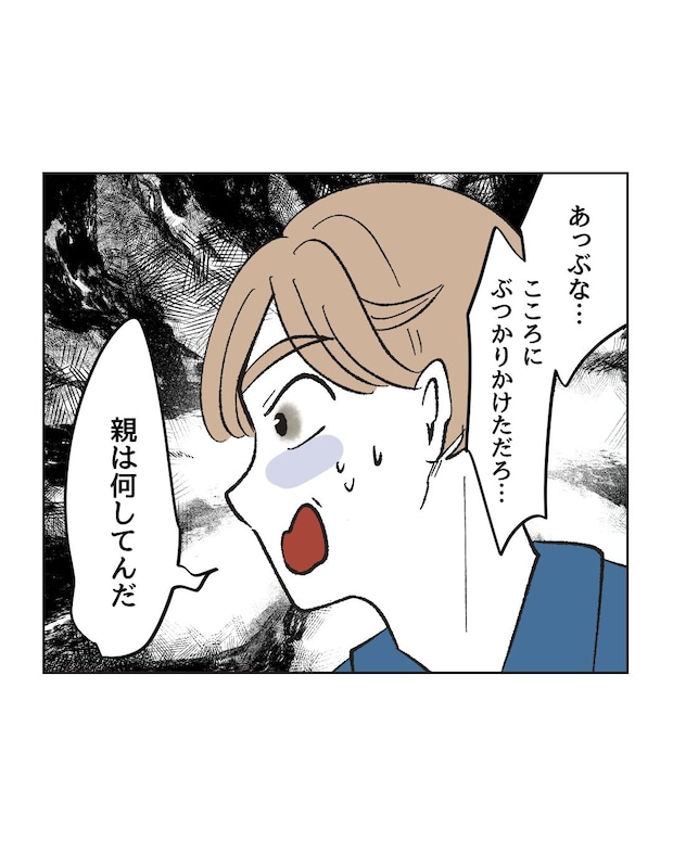 俺は気配り上手パパ／ミント