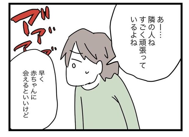 完璧な母親／ツムママ