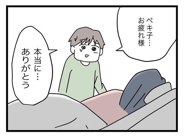 完璧な母親／ツムママ